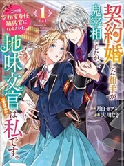 韩网漫画异界美食家